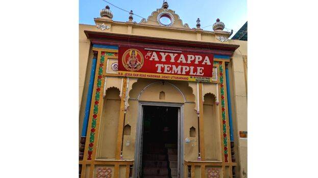 ayyappan ayyappan