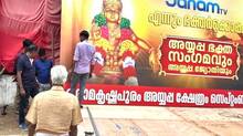 ayyappa-sangamam