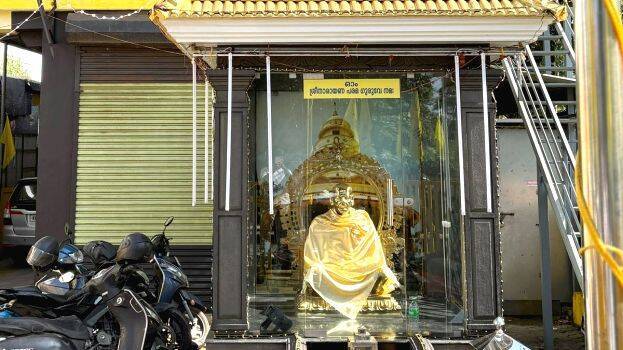 sndp-paravur-union-office sndp-paravur-union-office