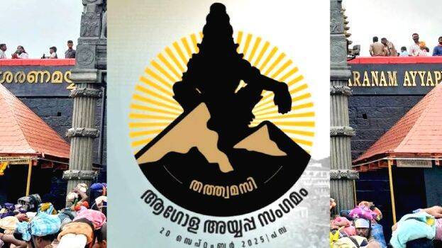 ayyappa