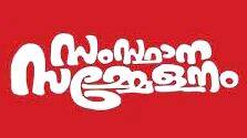 samelam