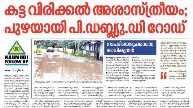 kaumudi kaumudi