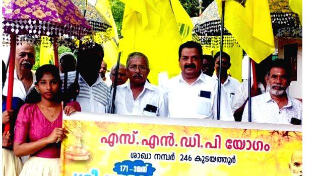 kudayathoor kudayathoor