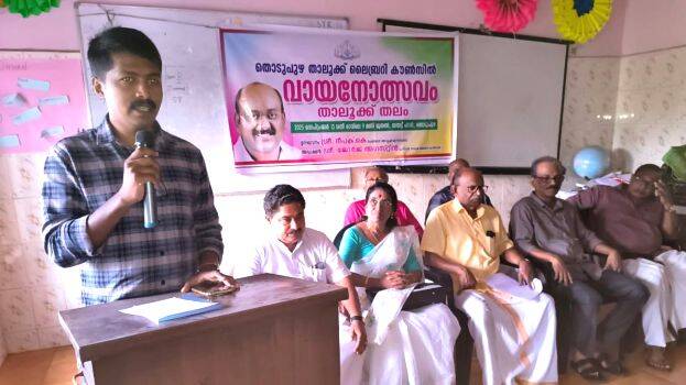 vayanolsavam vayanolsavam