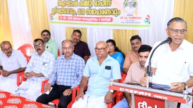 kothilankara-fund