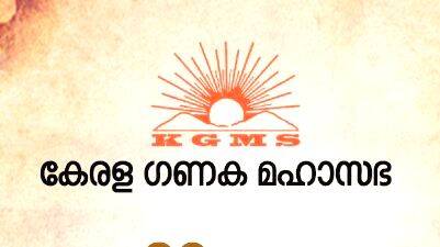 sameelanam