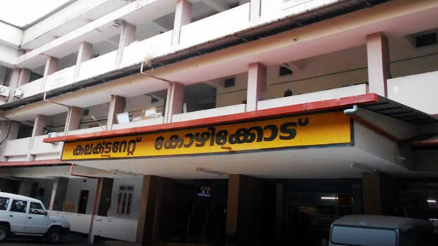 collectorate collectorate