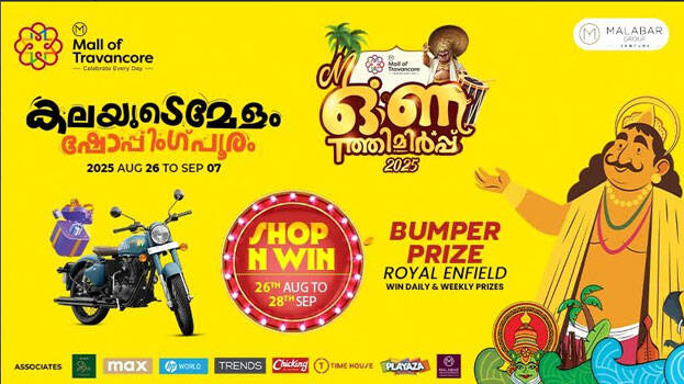 onam-celebration onam-celebration