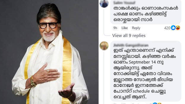 amitabh-bachchan amitabh-bachchan