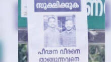 youth-congress-dist-president-complaint