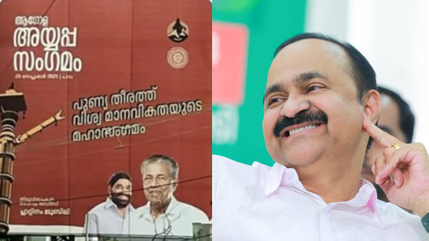 vd-satheesan vd-satheesan
