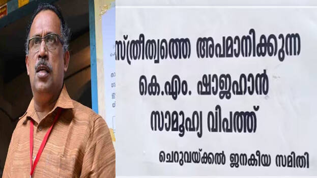 shajahan shajahan