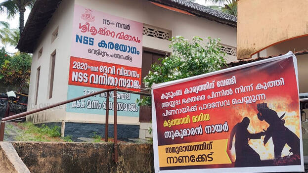 nss nss