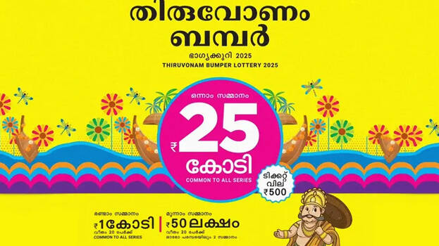 onam-buimper- onam-buimper-