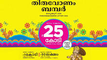 onam-bumper---lottery-draw