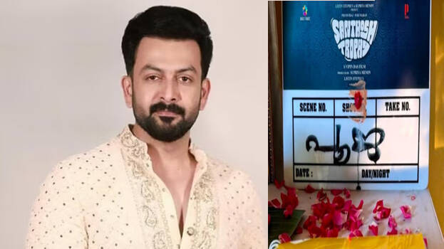 prithviraj prithviraj