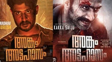 angam-attahasam-lyrical-video-song-released