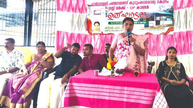 panchayath