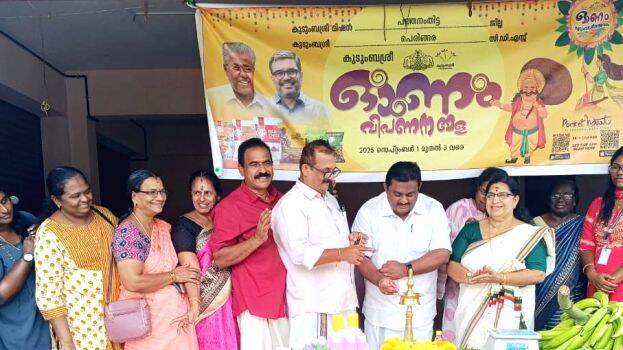 onam onam