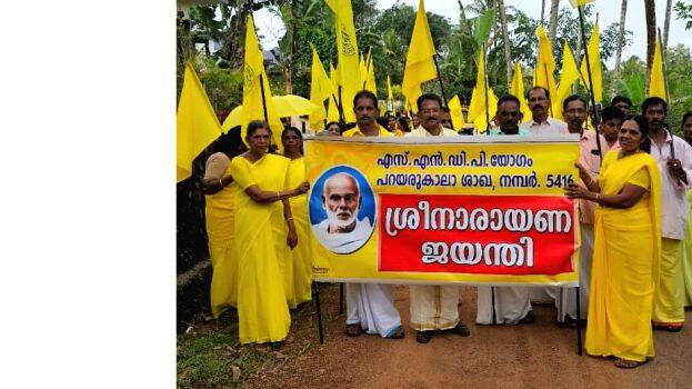 10-sndp-parayarukala 10-sndp-parayarukala