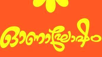 onam