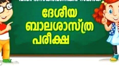 bala