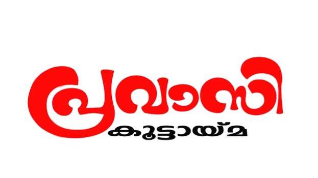 pravasi