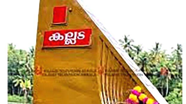 kallada
