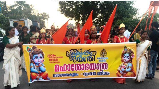 sobha-yathra sobha-yathra