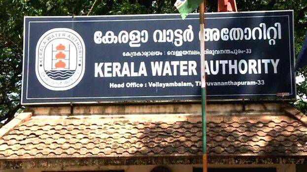 kerala-water-authority