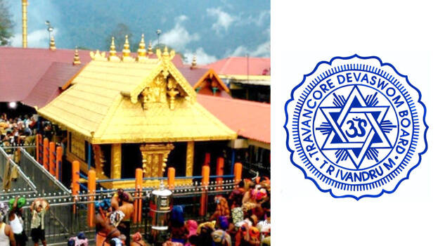 devaswom-board
