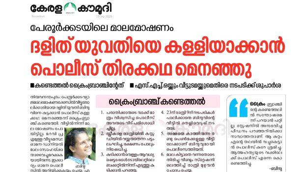 bindhu bindhu