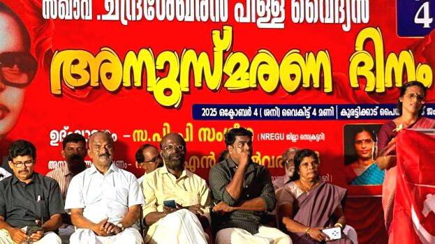 anusmaranam anusmaranam