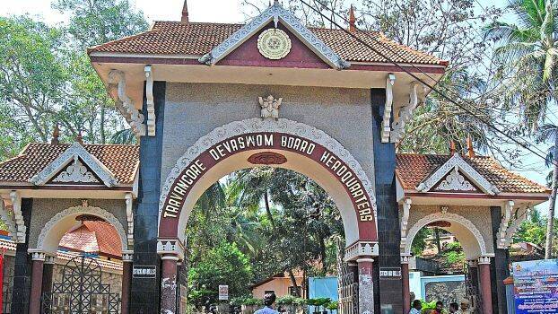 travancore-devaswom-board