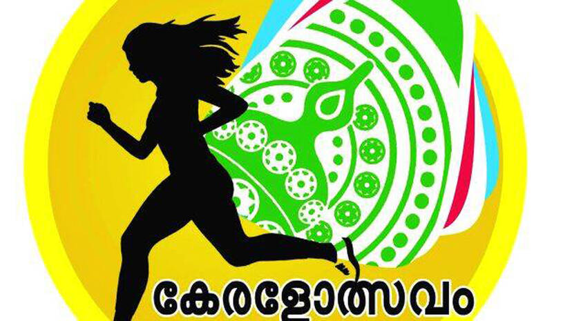 keralolsavam