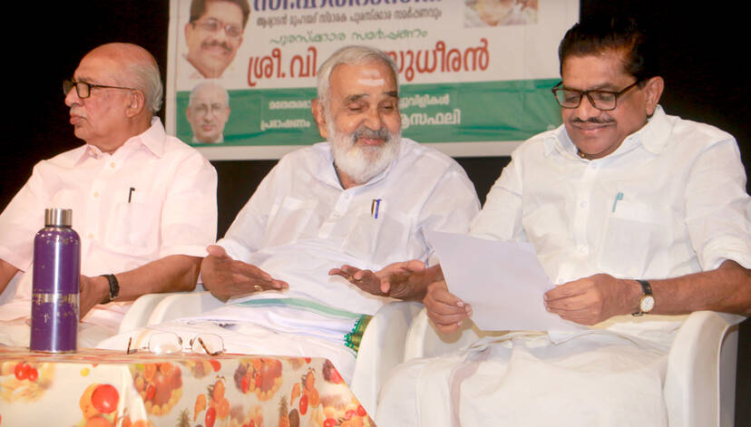 Kerala Kaumudi Photo Gallery