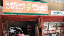 supplyco