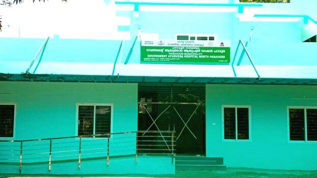 govt-hospital-paravur- govt-hospital-paravur-