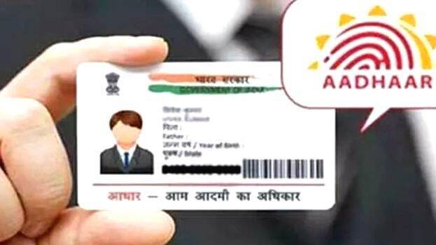 aadhar