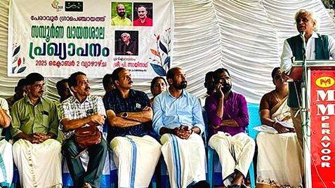 vayanasala