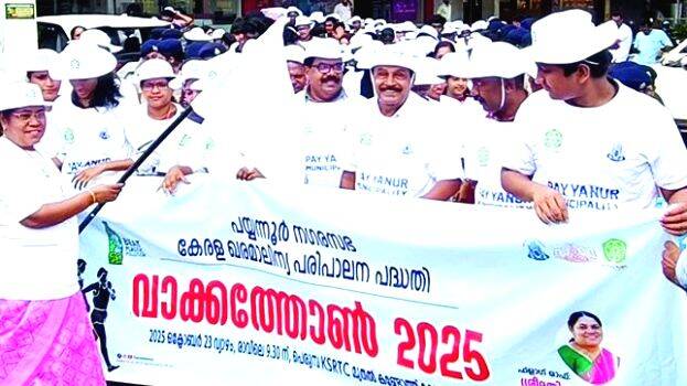 walkathon