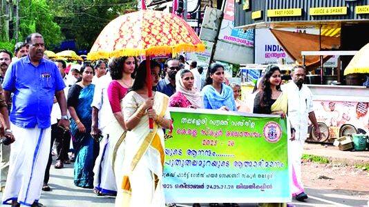 vilambara-ghoshayatra