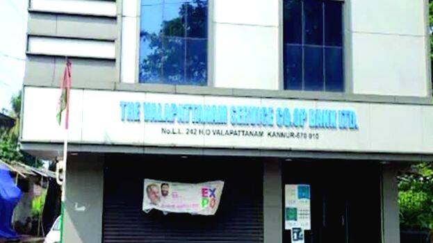 valapattanam-bank