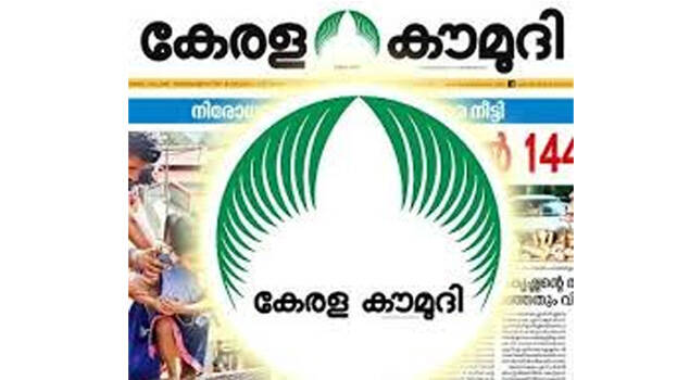 keralakaumudi