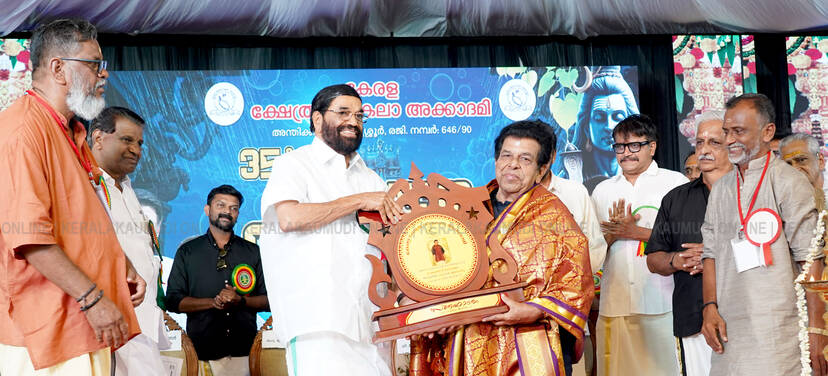 thiruvizha
