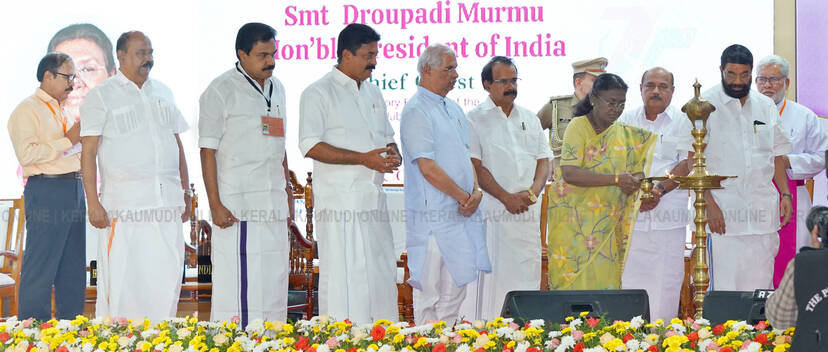 Kerala Kaumudi Photo Gallery