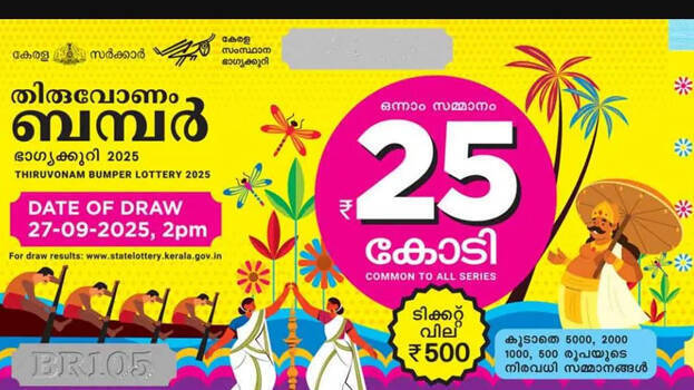 onam-bumper