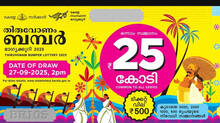 onam-bumper