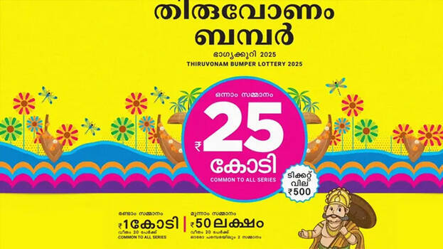 thiruvonam-bumper