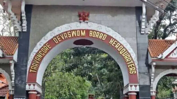 devaswom-board devaswom-board